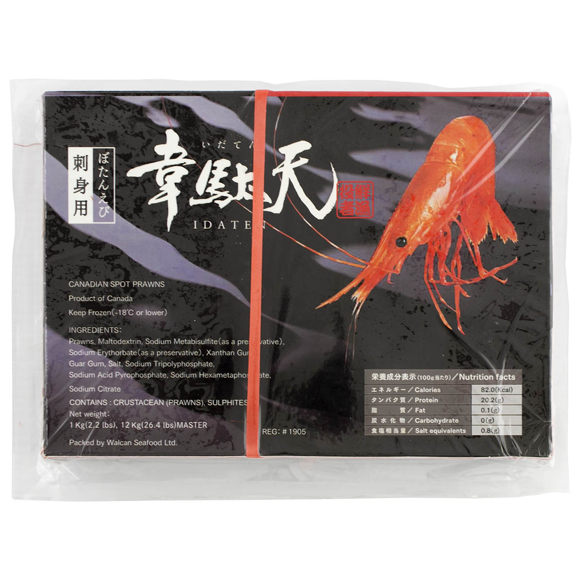 Botan Ebi X-Large