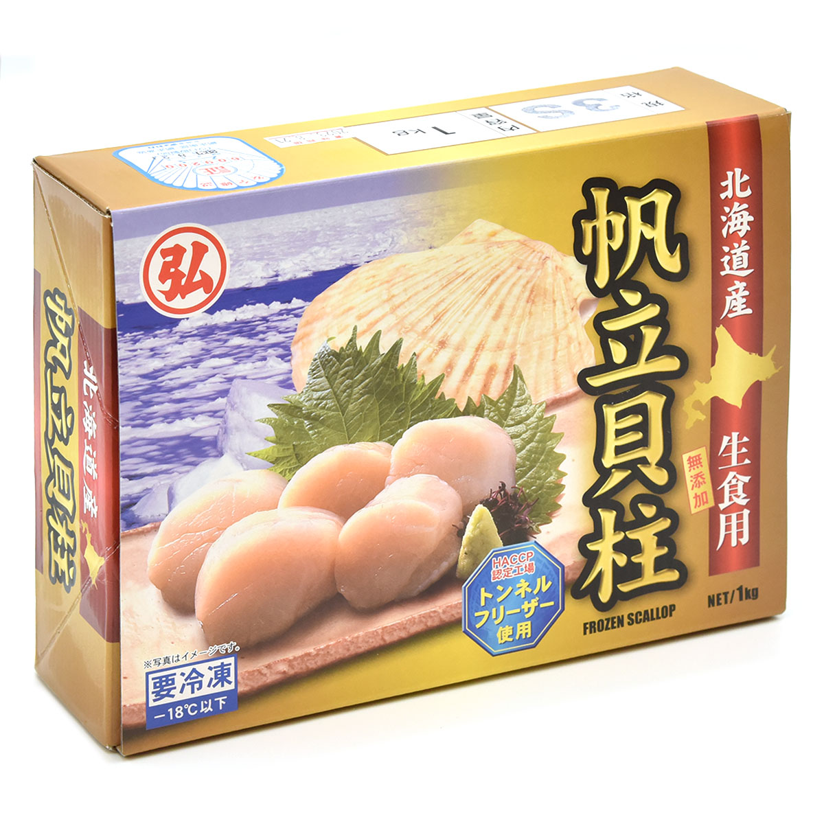 Sushi Scallop S size