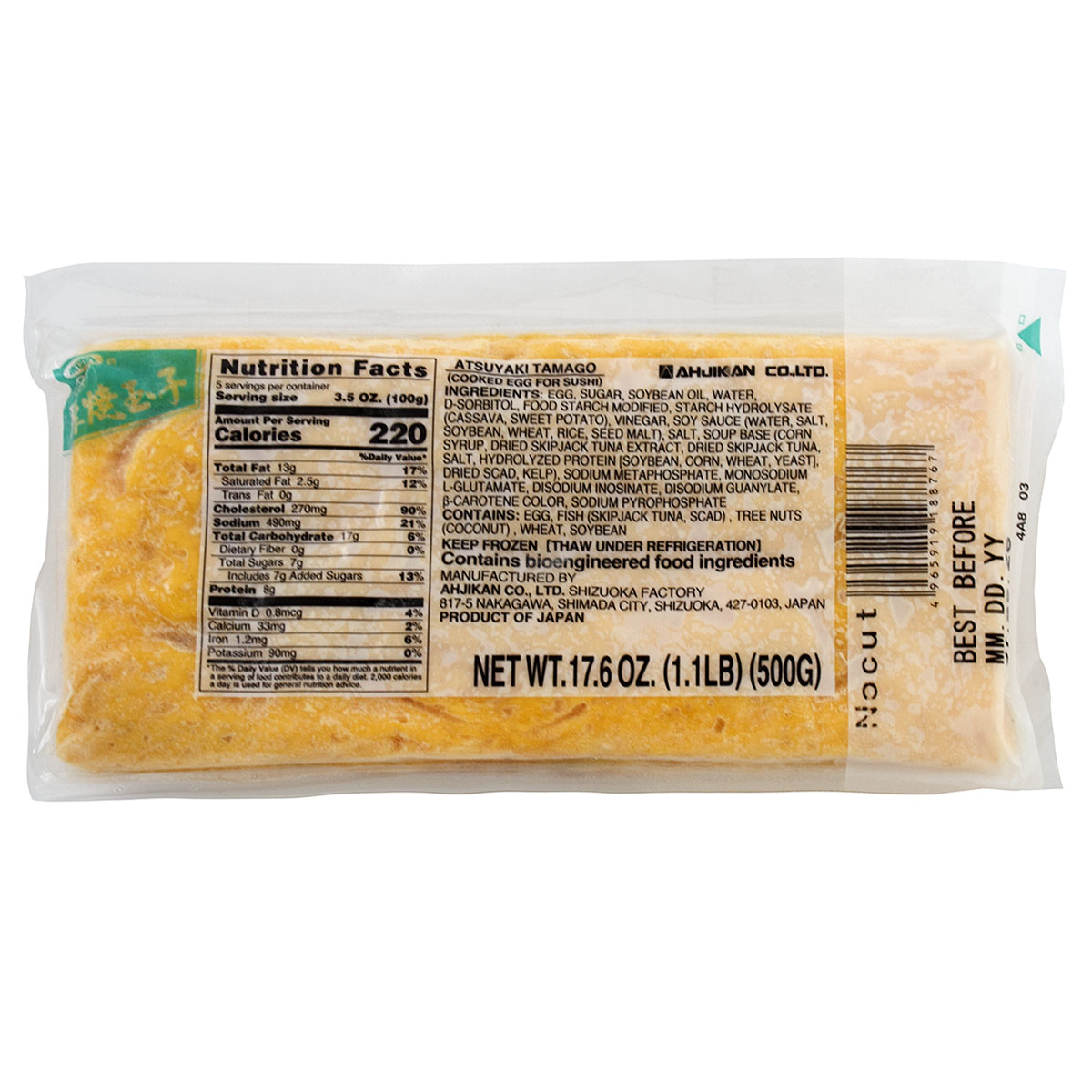 Tamago