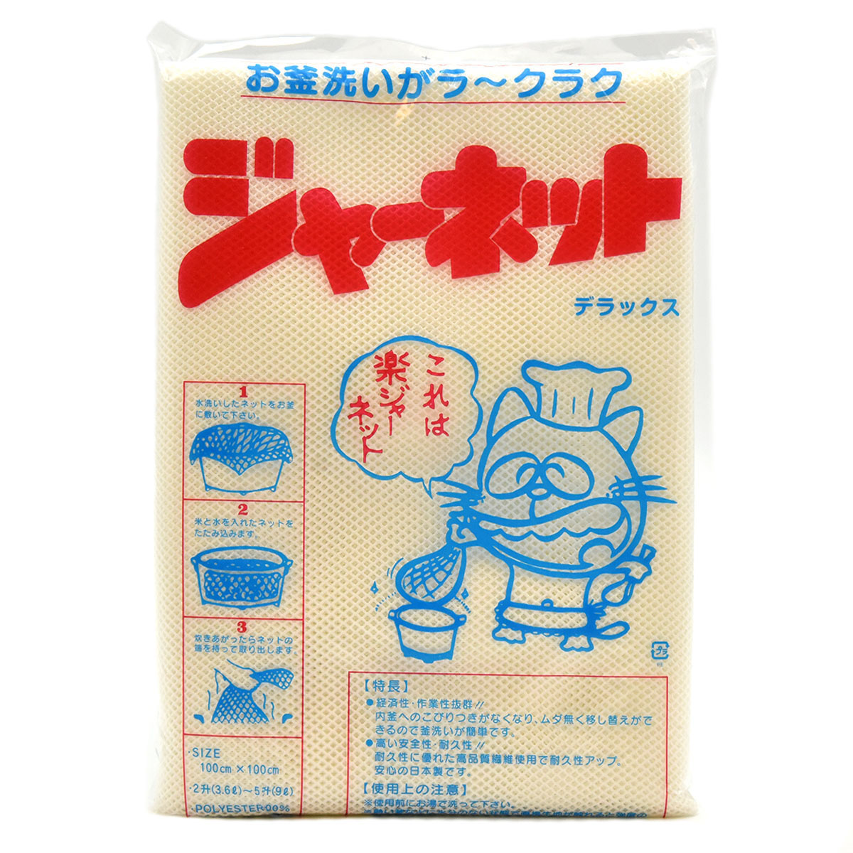 Rice Net
